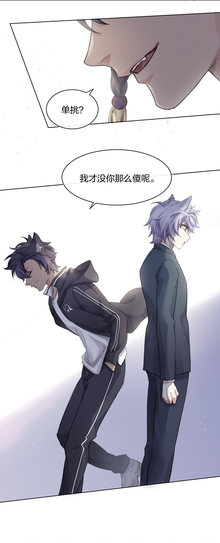 021 不然我来教教你？