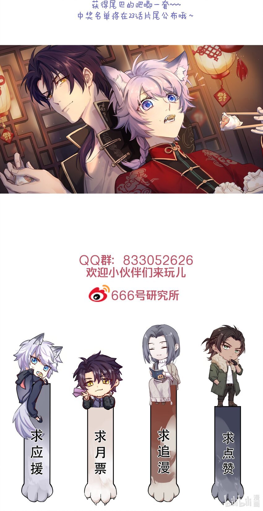 021 不然我来教教你？
