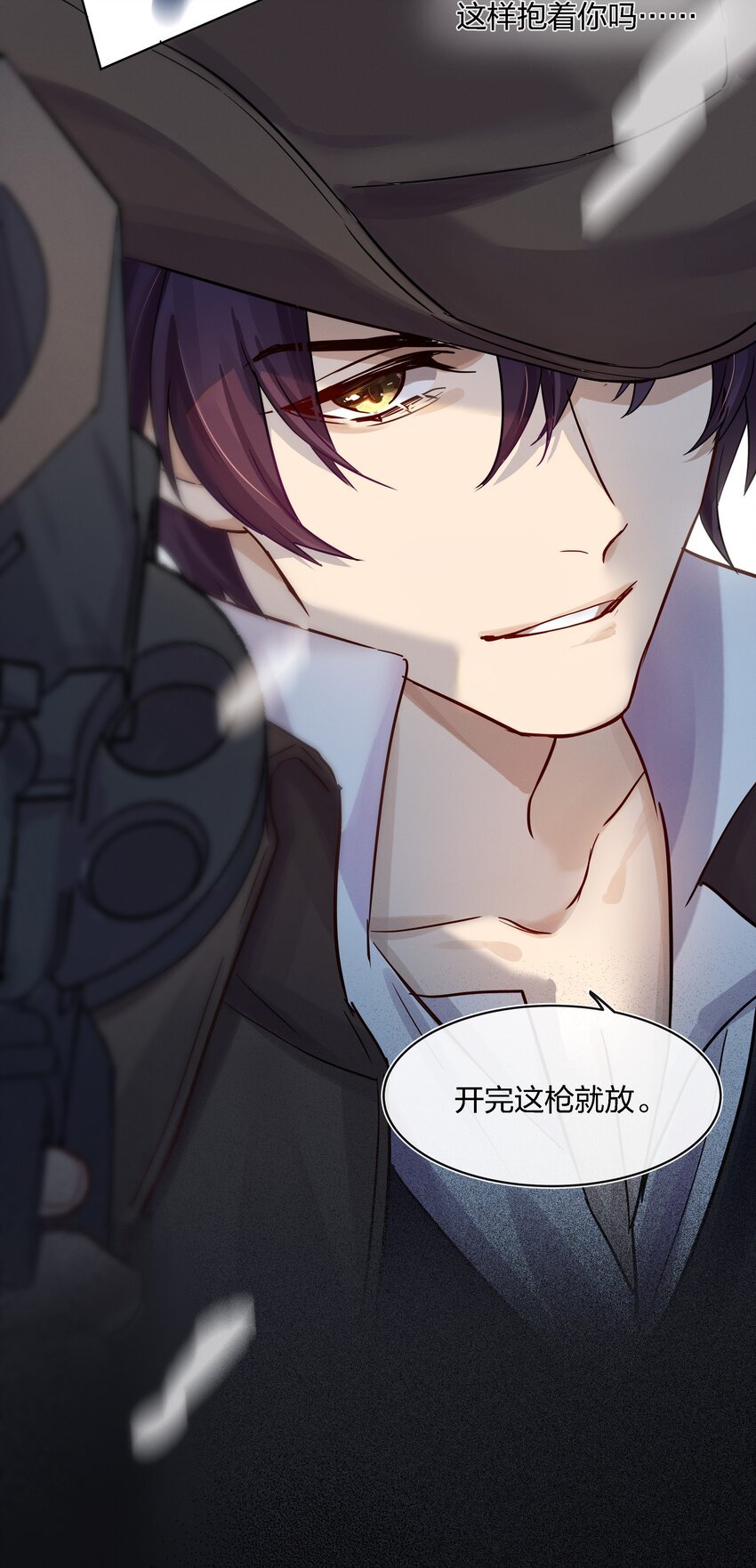 023 开完这枪就放手