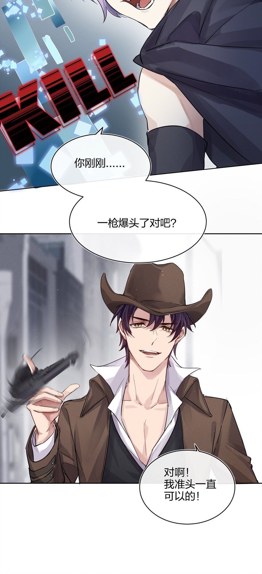023 开完这枪就放手