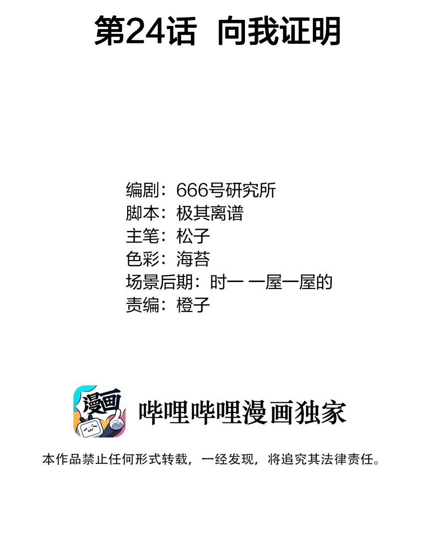 024 向我证明