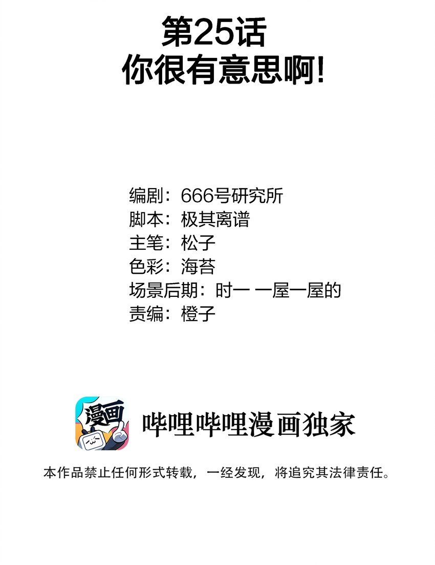 025 你很有意思啊！