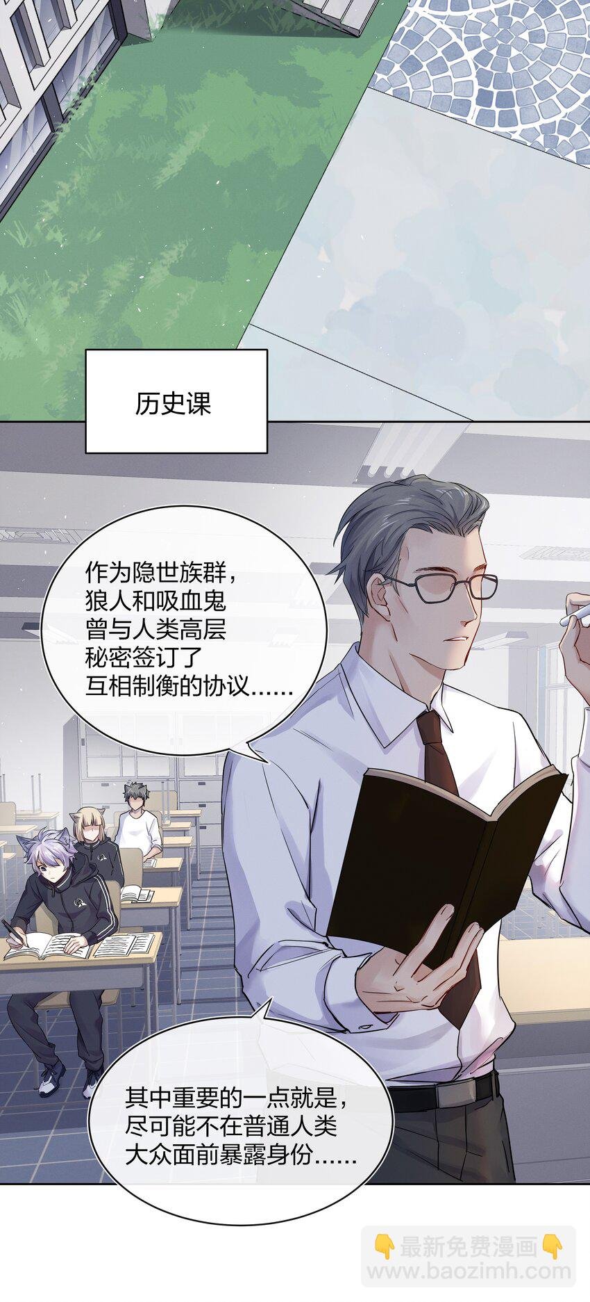 027 上课禁止打情骂俏