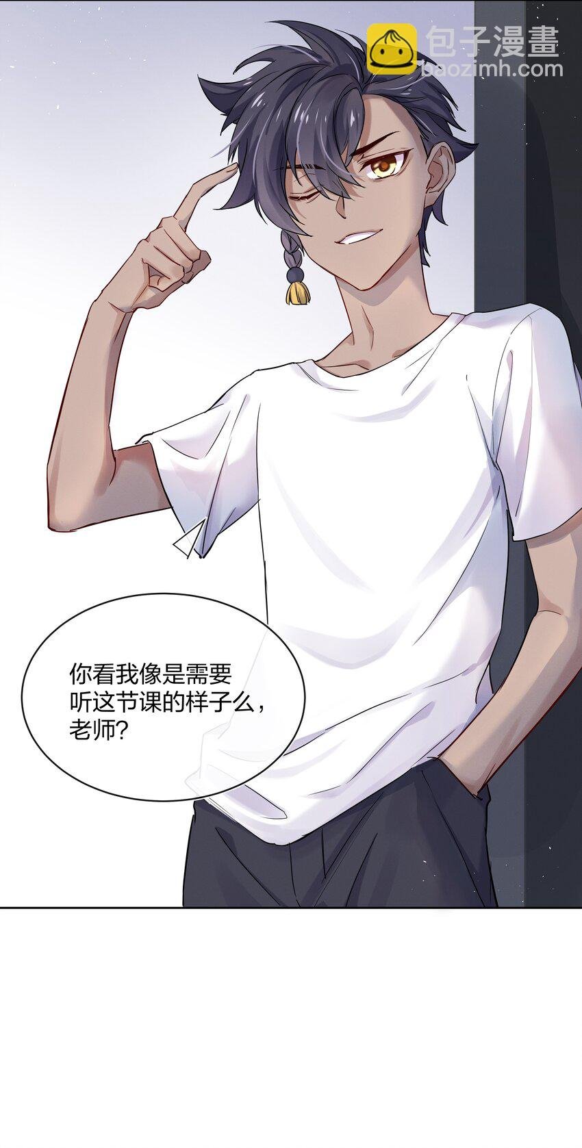 027 上课禁止打情骂俏
