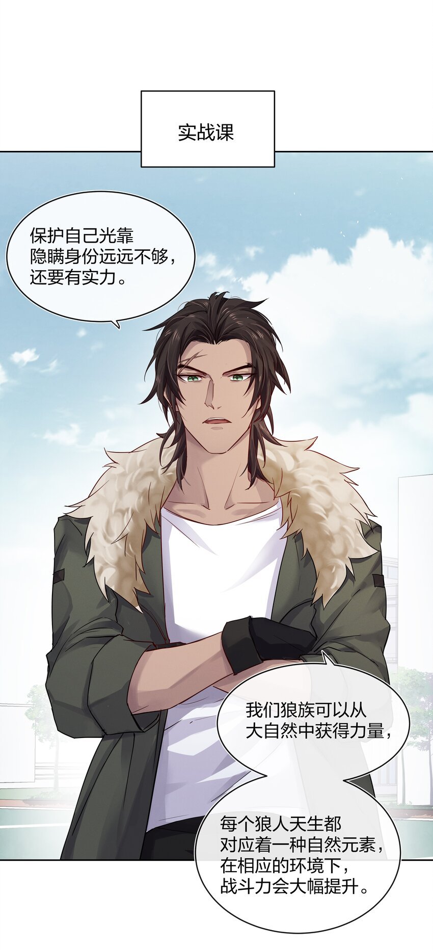 027 上课禁止打情骂俏