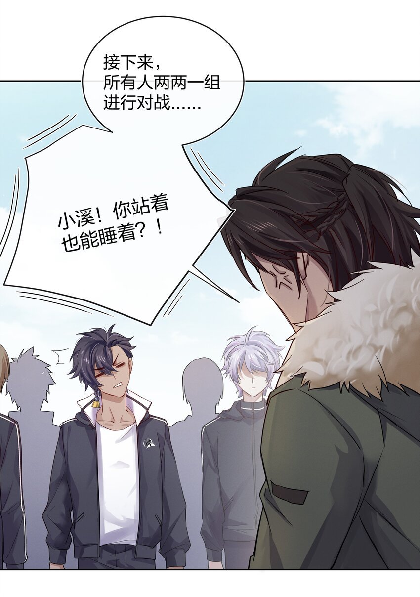 027 上课禁止打情骂俏