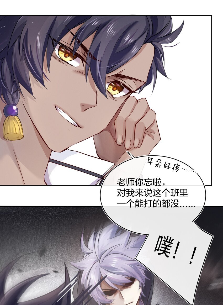027 上课禁止打情骂俏