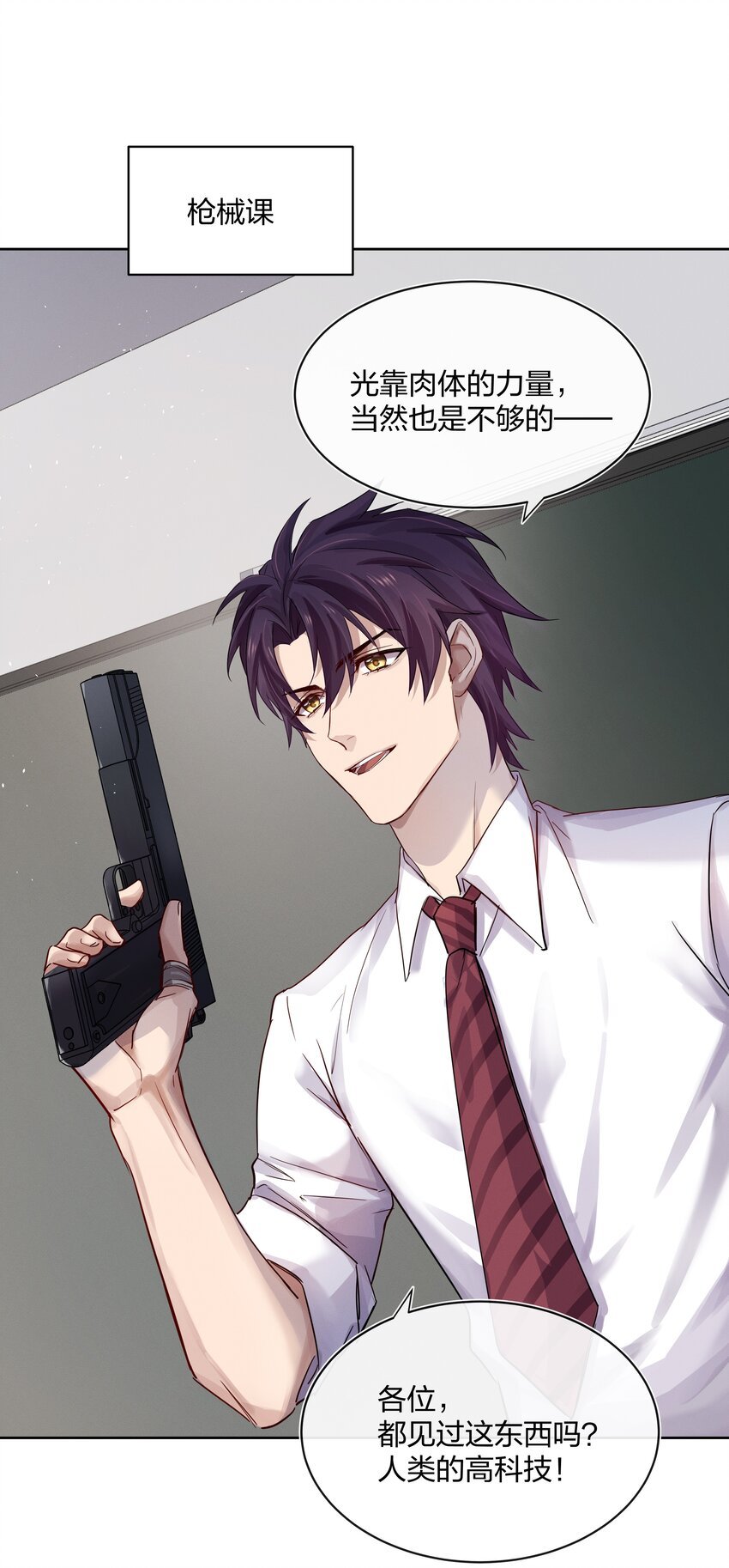 027 上课禁止打情骂俏