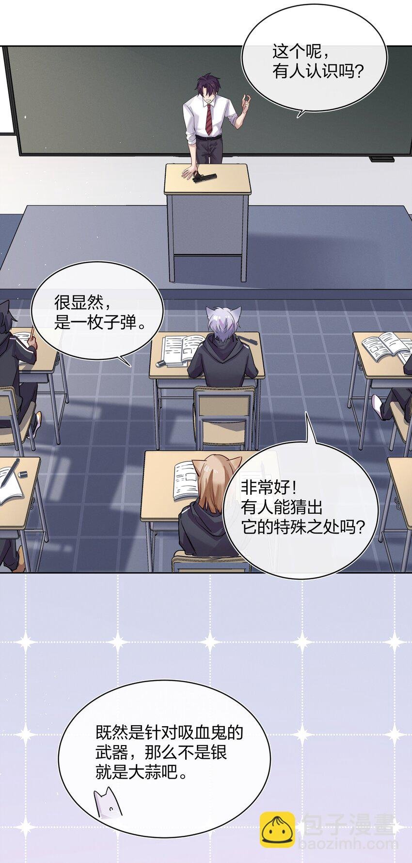 027 上课禁止打情骂俏