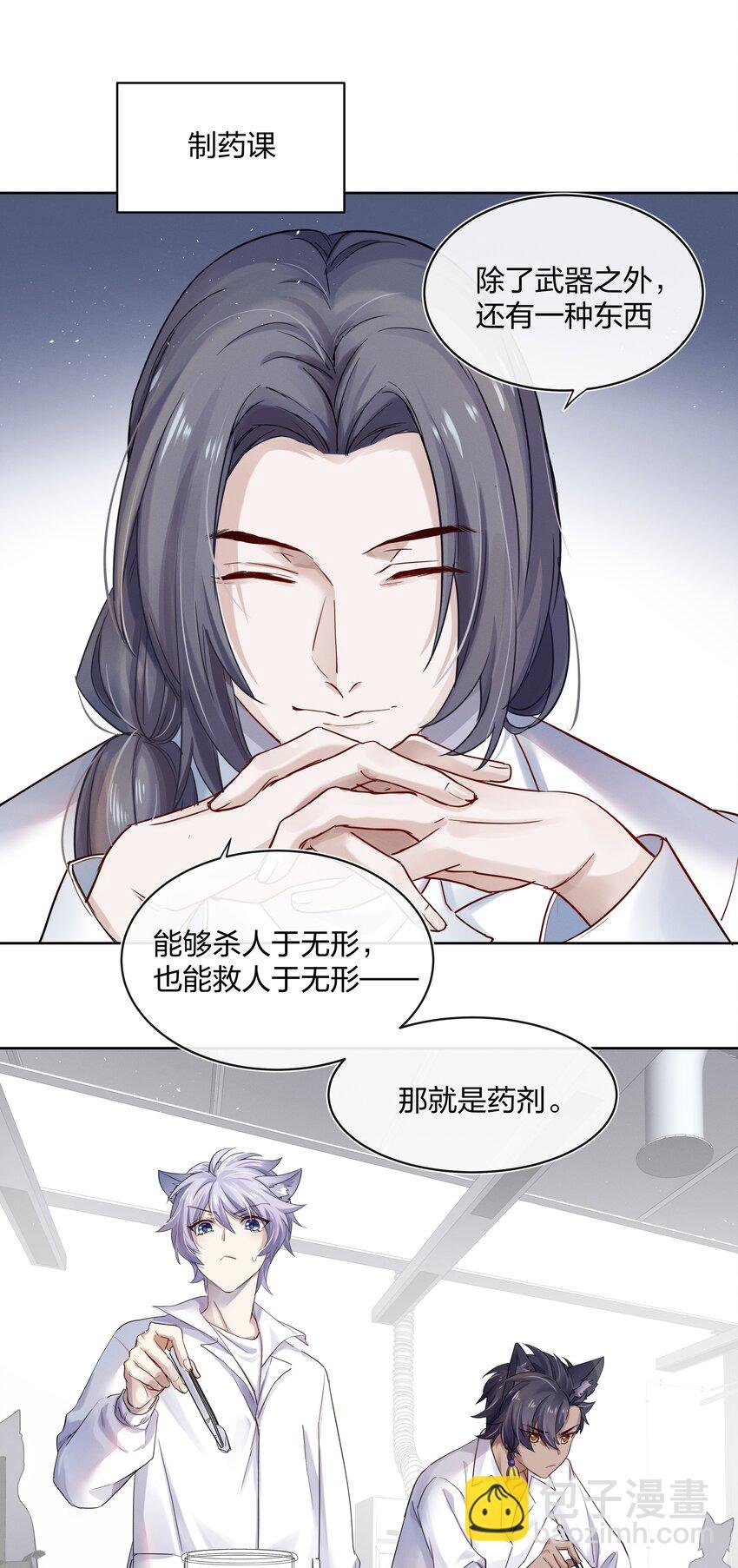 027 上课禁止打情骂俏