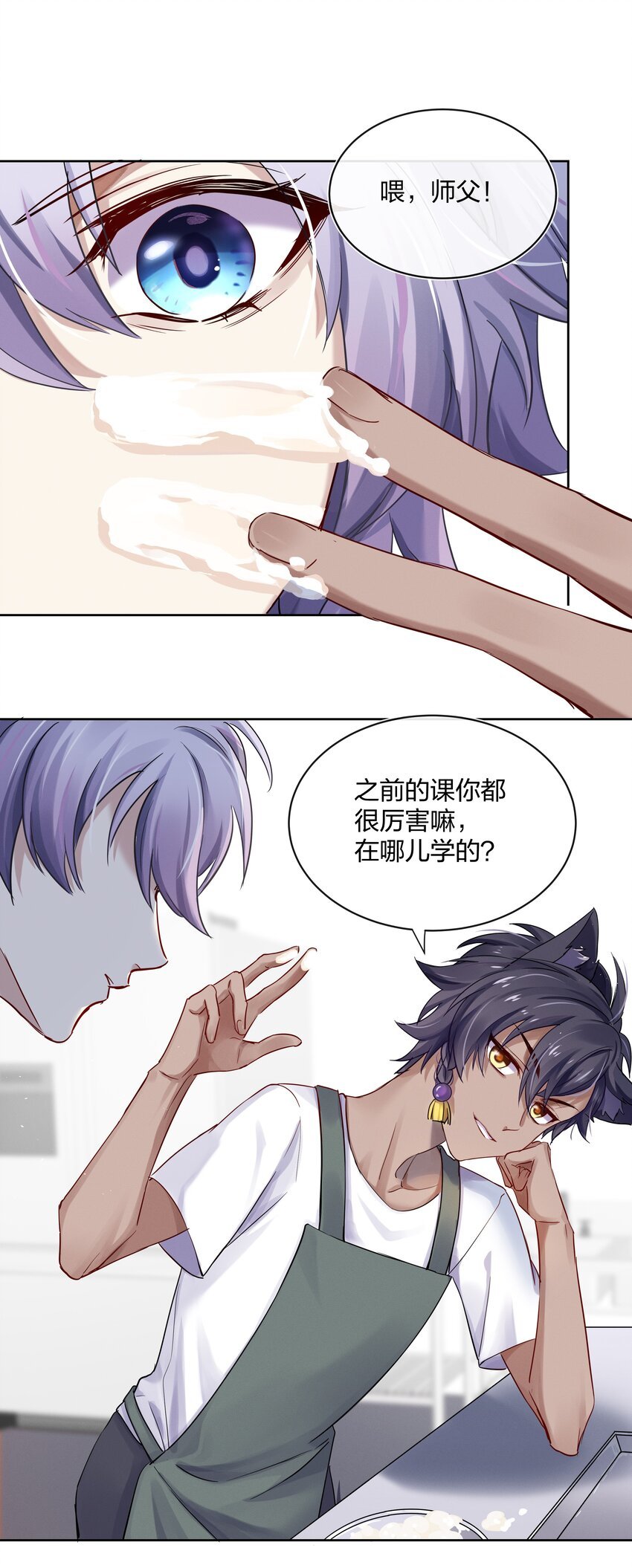 027 上课禁止打情骂俏