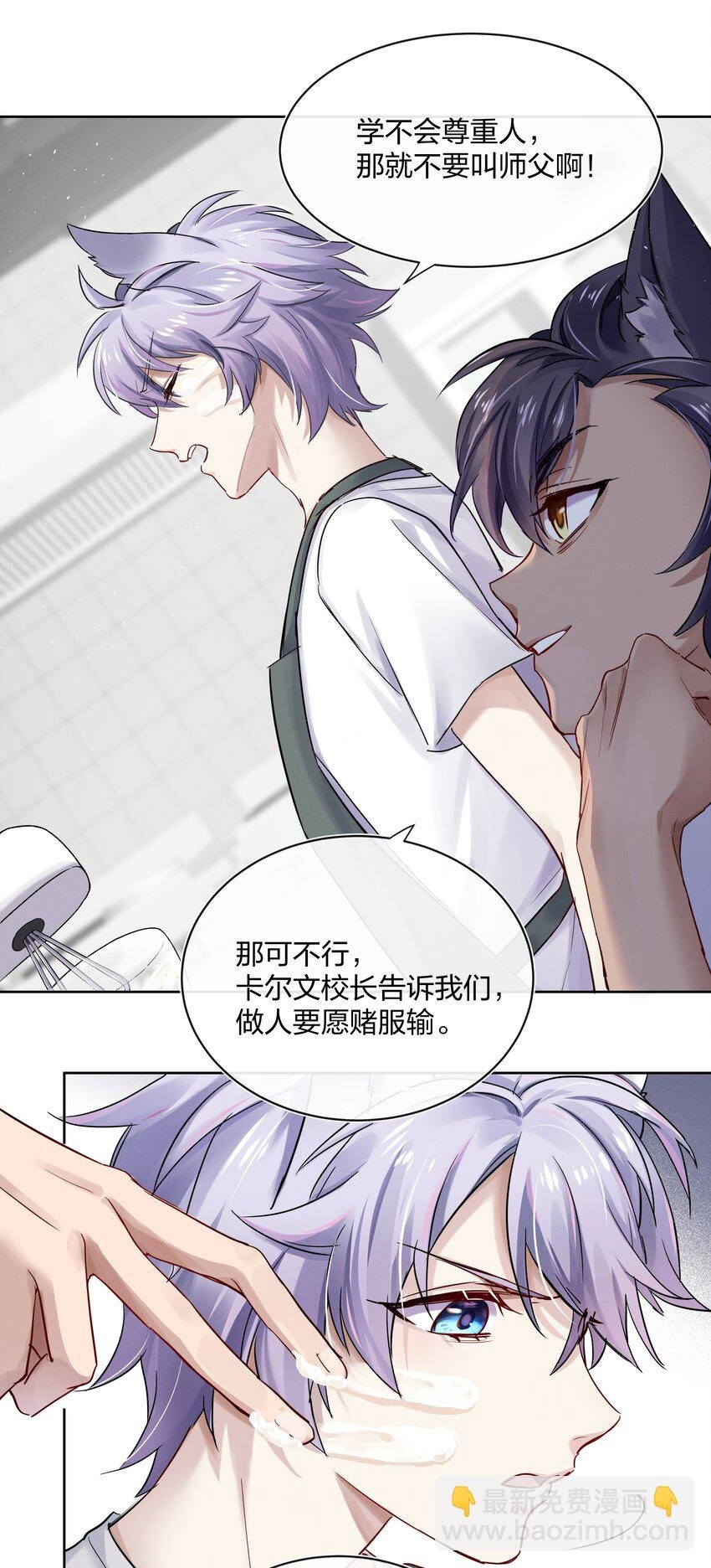 027 上课禁止打情骂俏