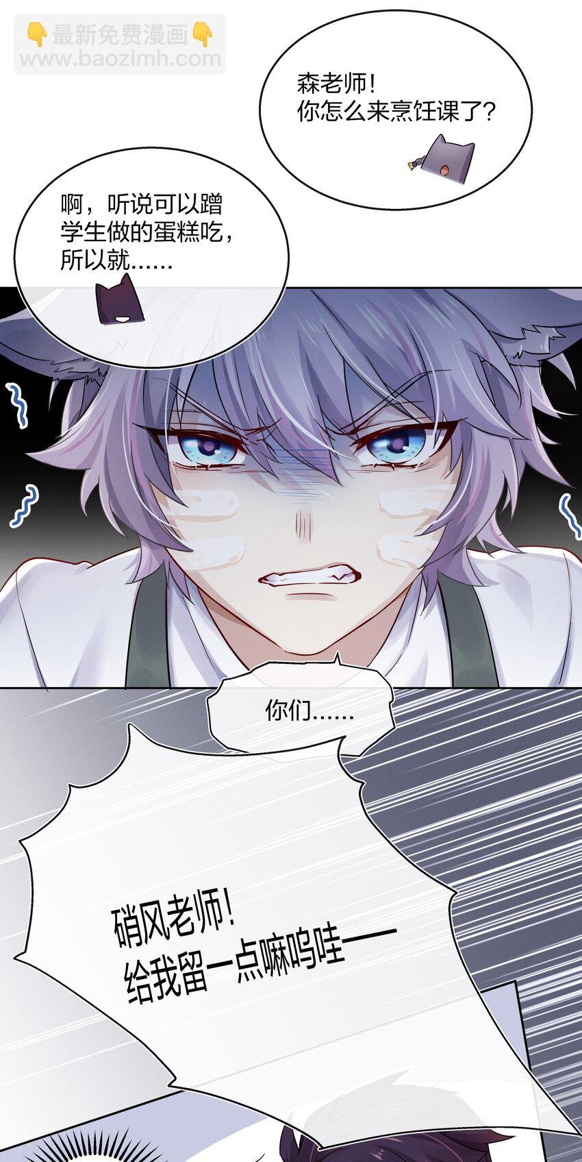 027 上课禁止打情骂俏