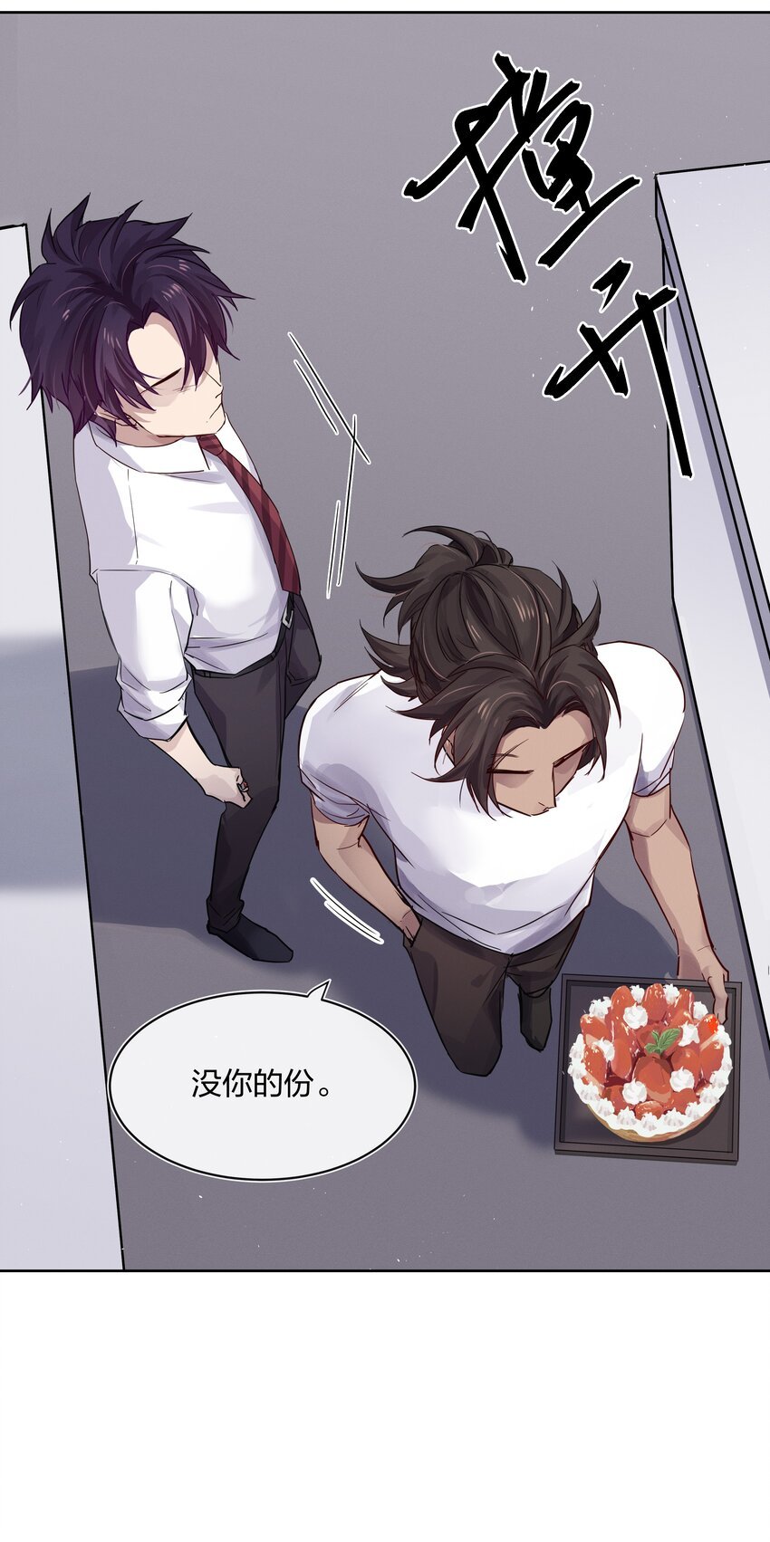 027 上课禁止打情骂俏