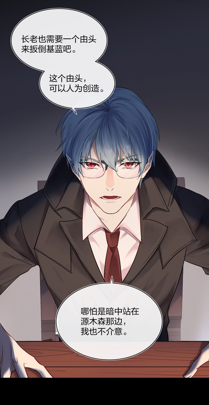 028 私心