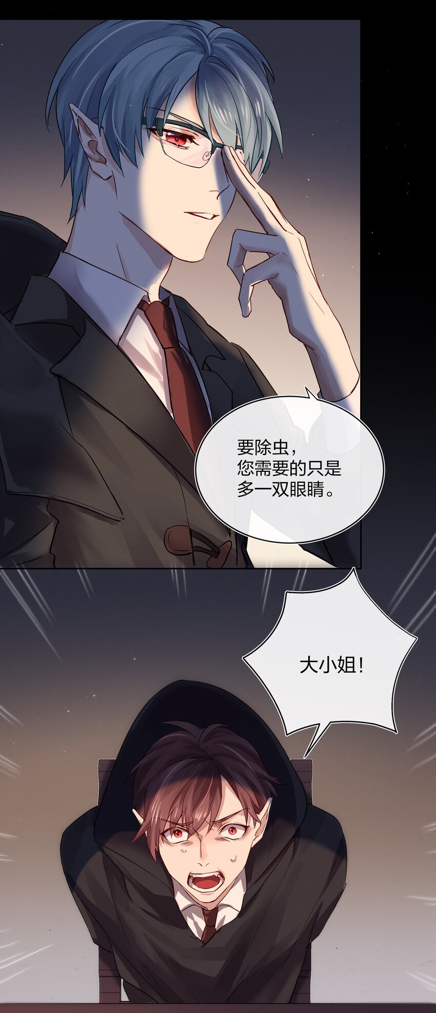 028 私心