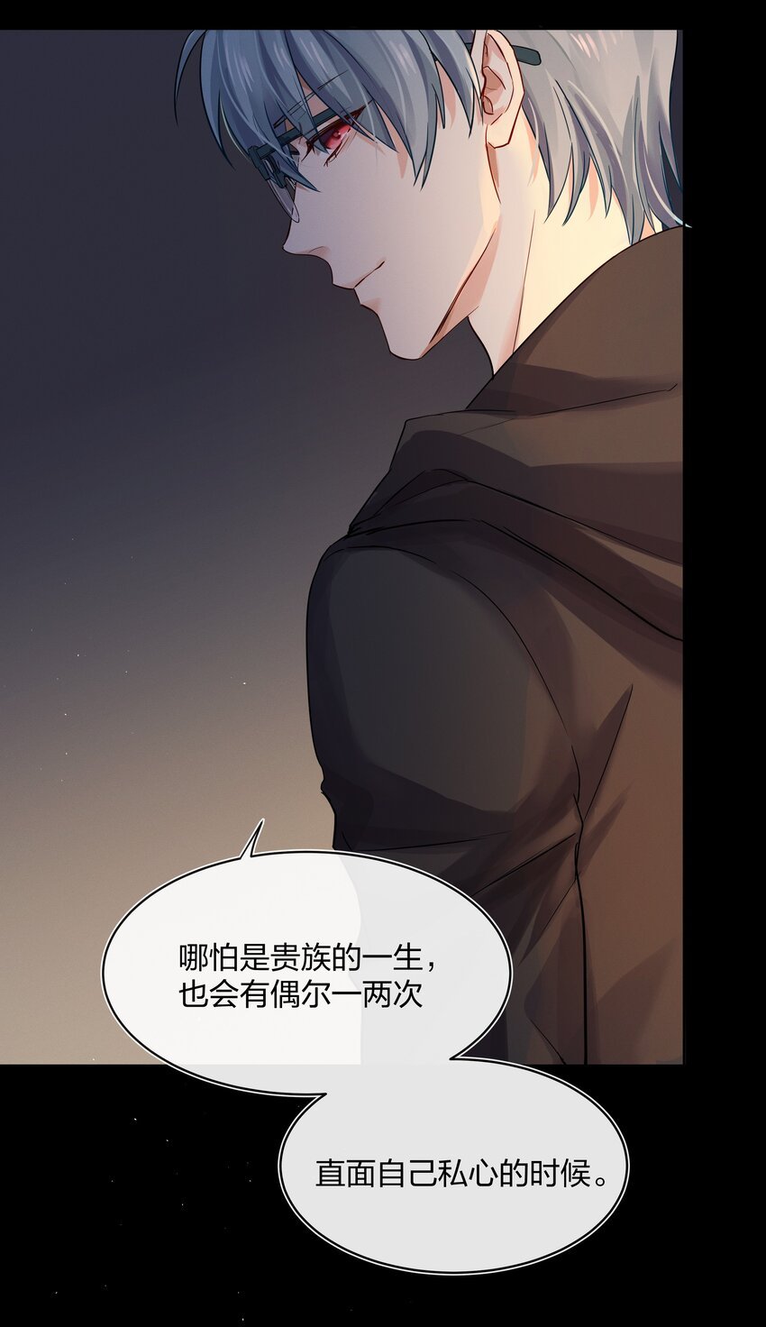 028 私心