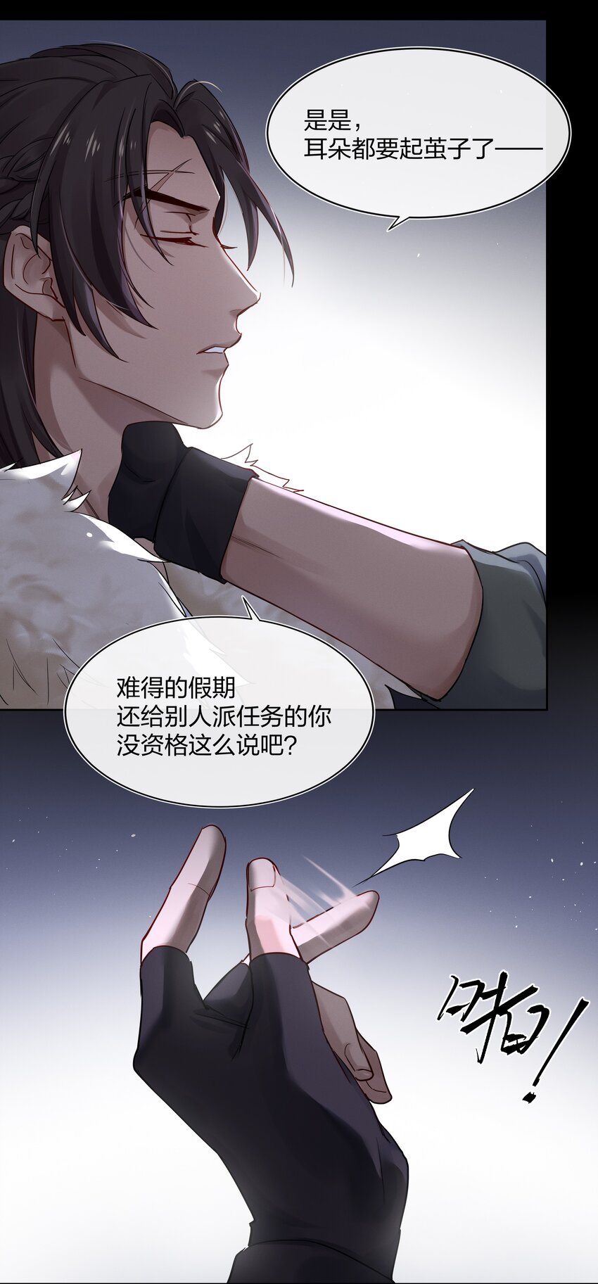 029 叮，新任务已到账