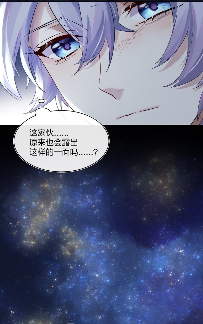030 星海未尽