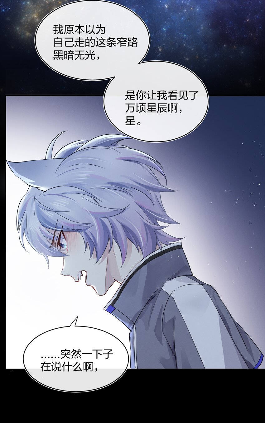 030 星海未尽