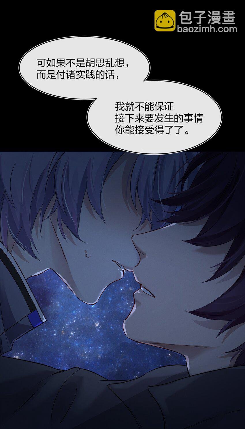 030 星海未尽
