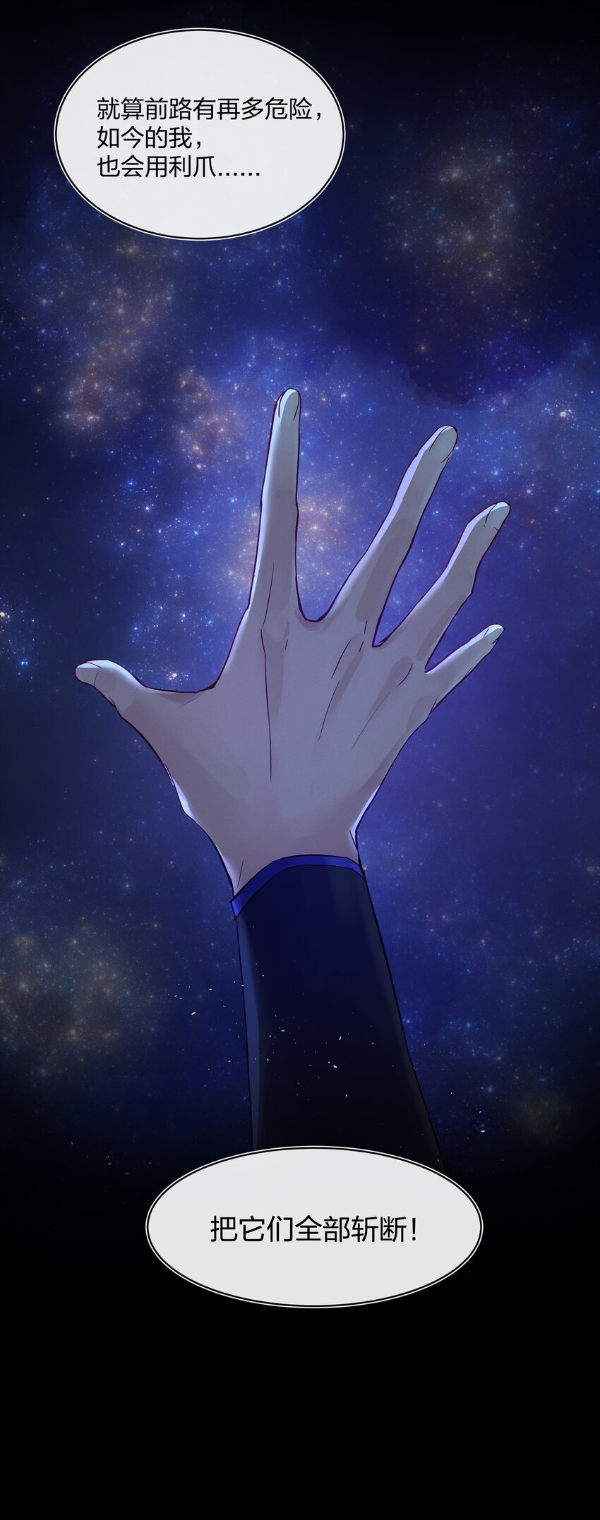 030 星海未尽