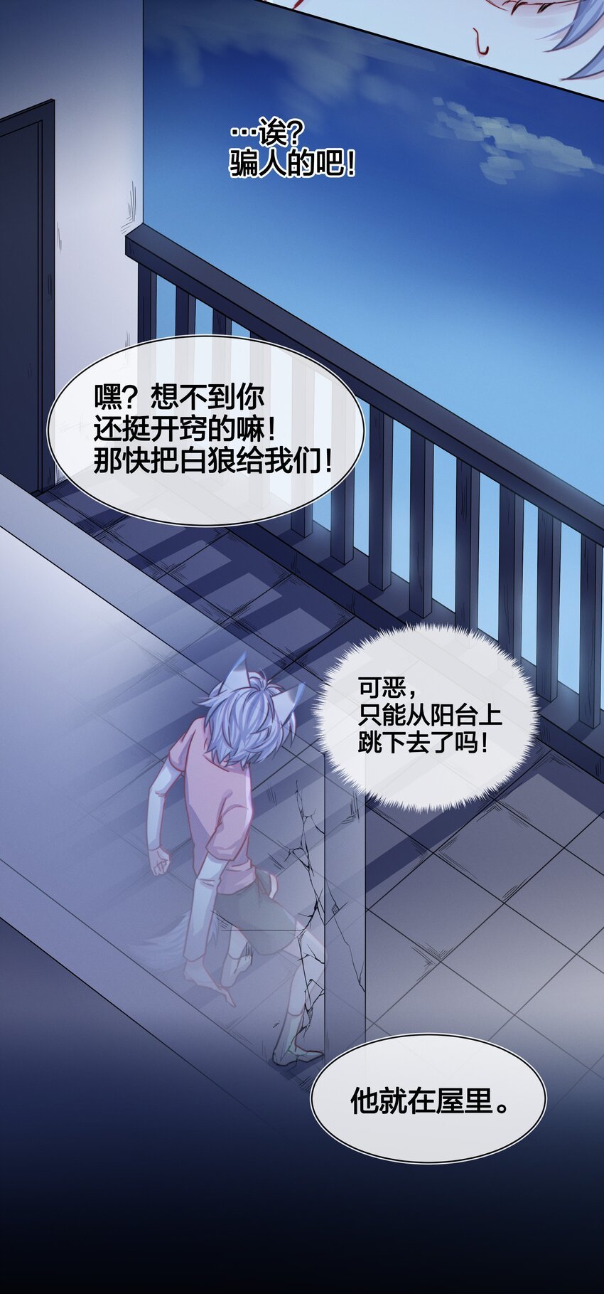 003 逃跑可耻但有用