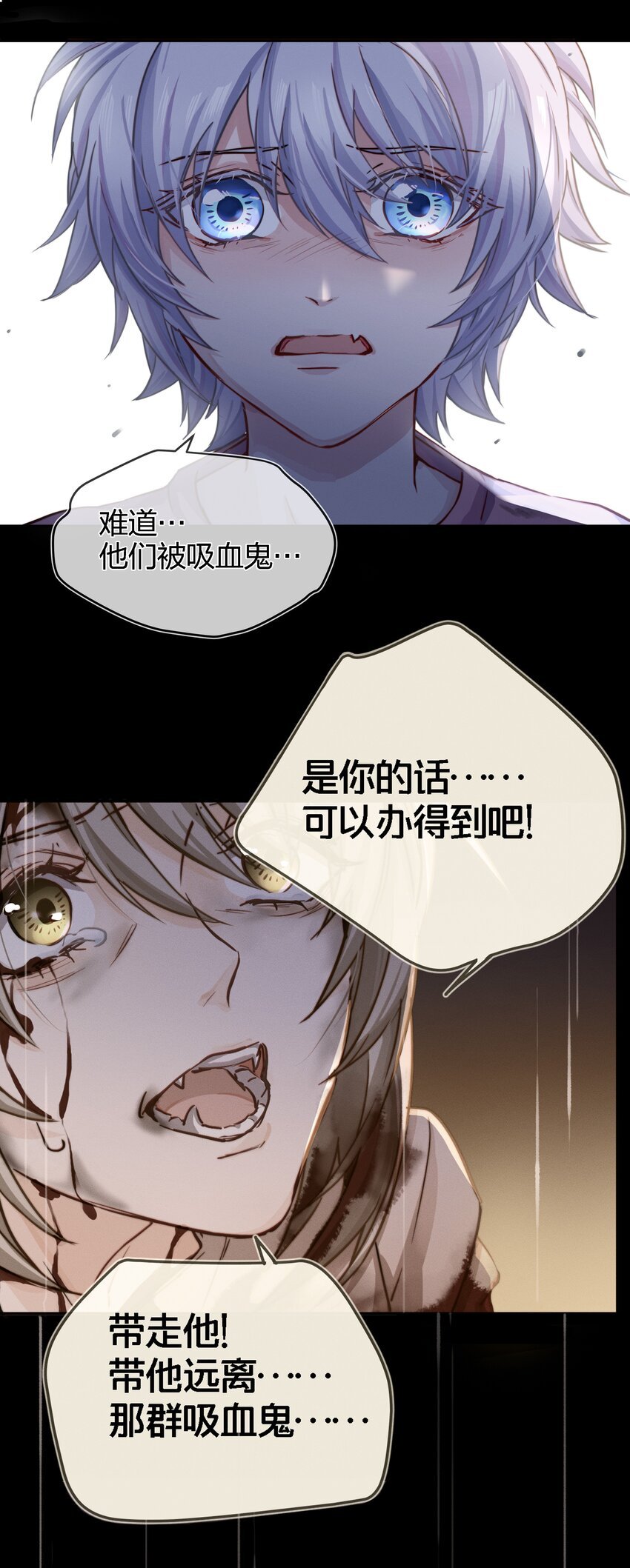 004 我叫白宙星