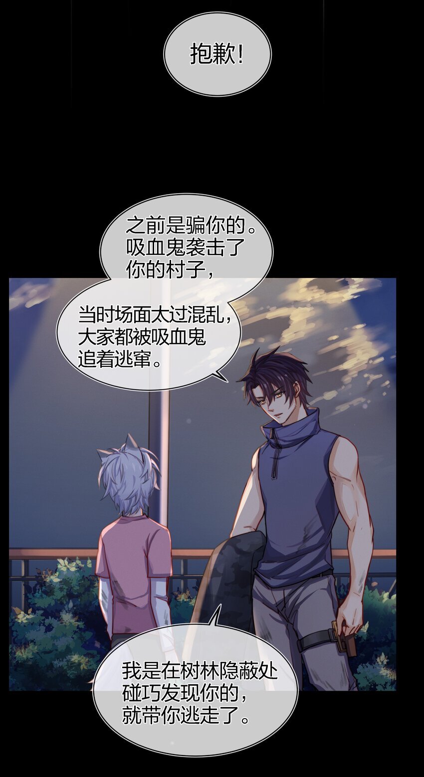 004 我叫白宙星