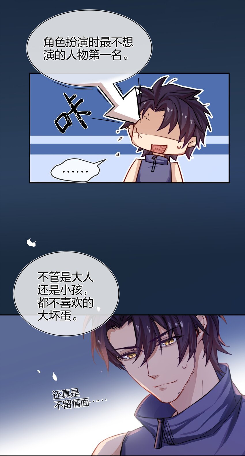 004 我叫白宙星
