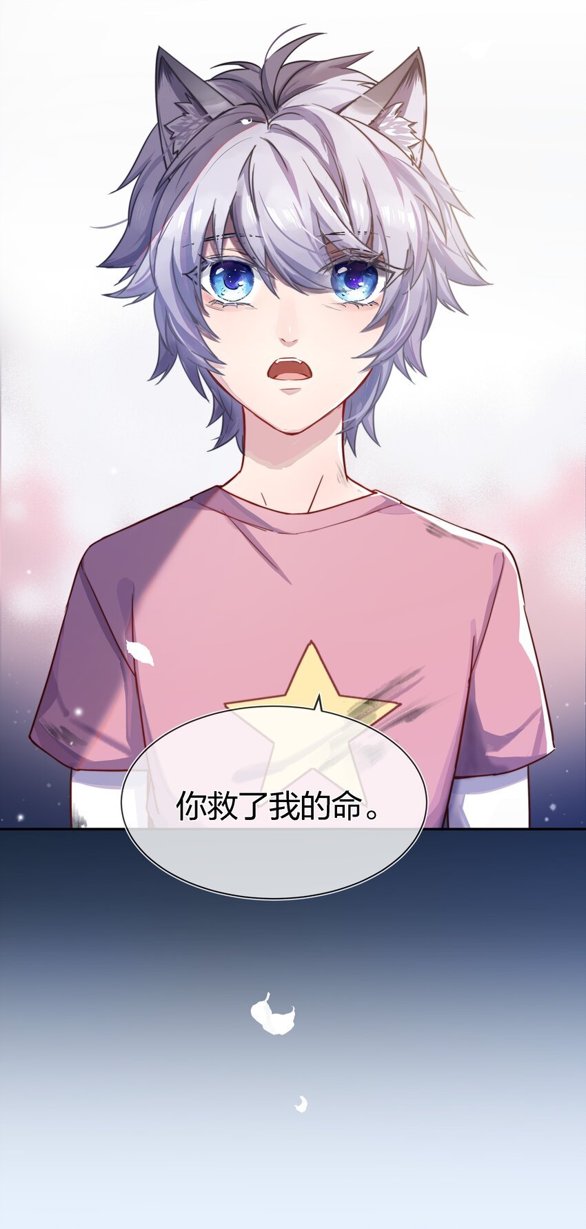 004 我叫白宙星