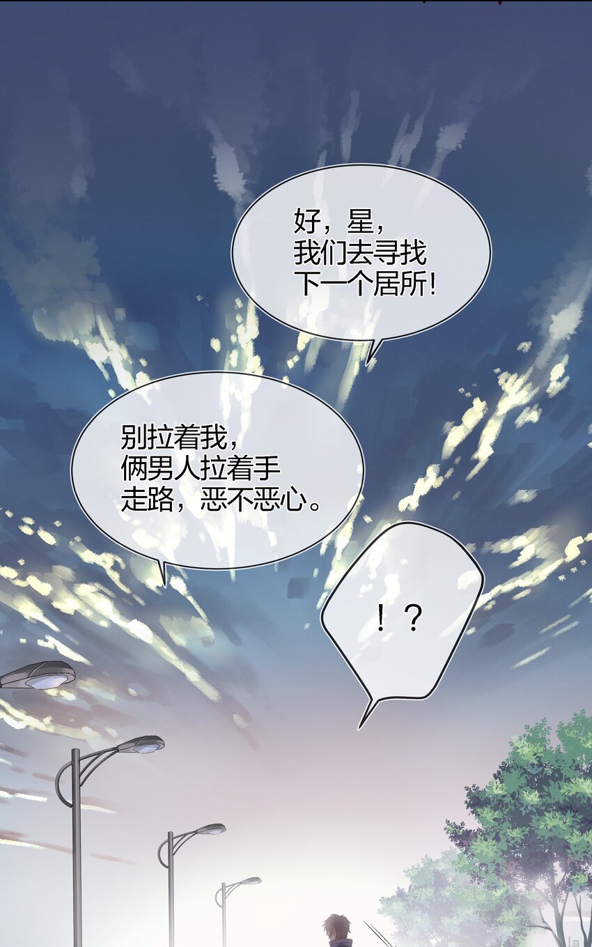 004 我叫白宙星