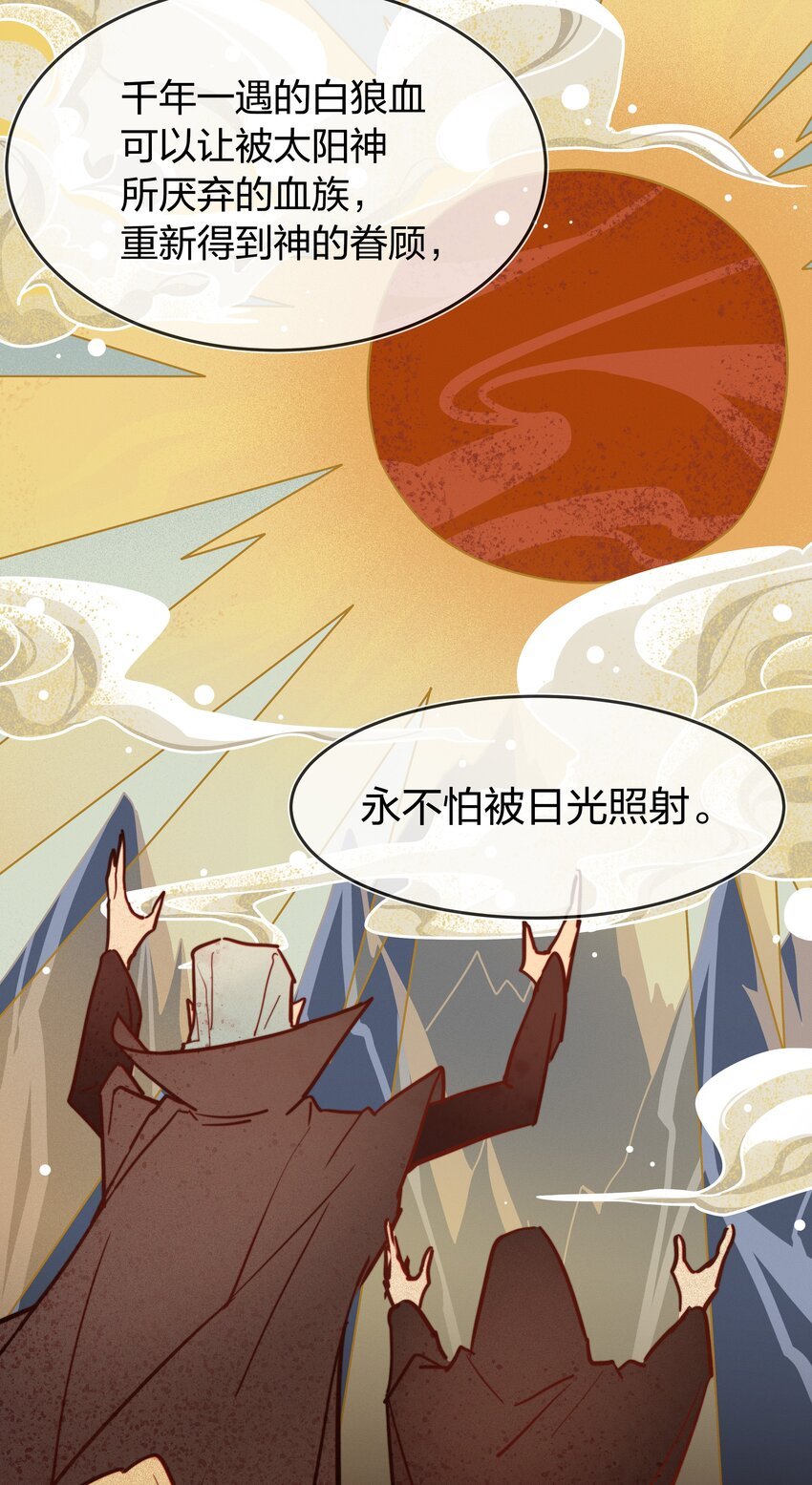 005 白狼传说