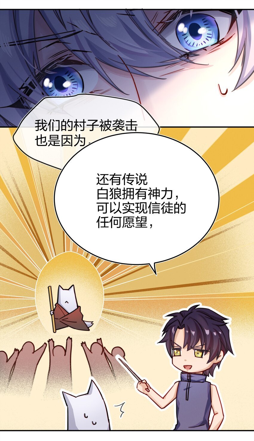 005 白狼传说