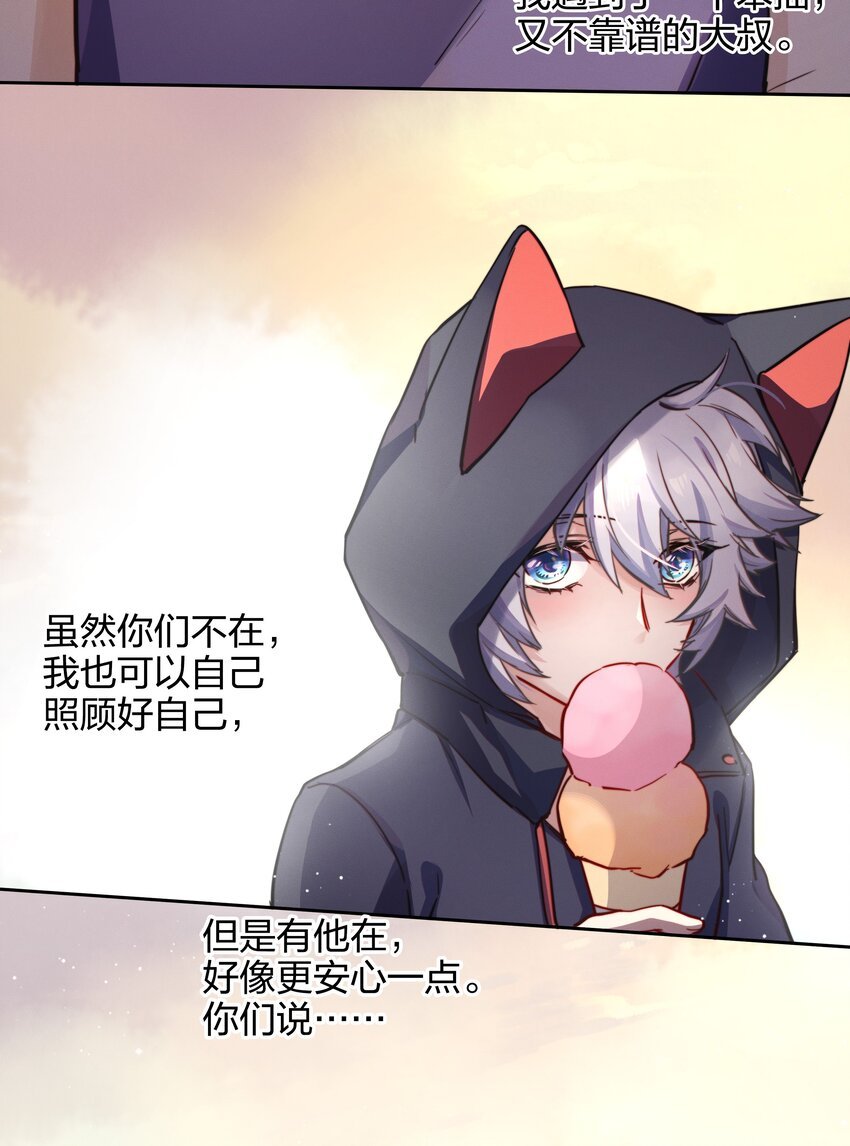008 好孩子的奖励（下）