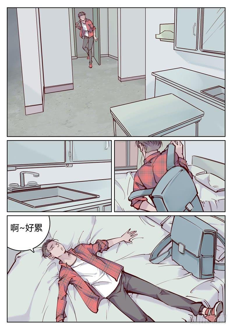 第10话：变故！