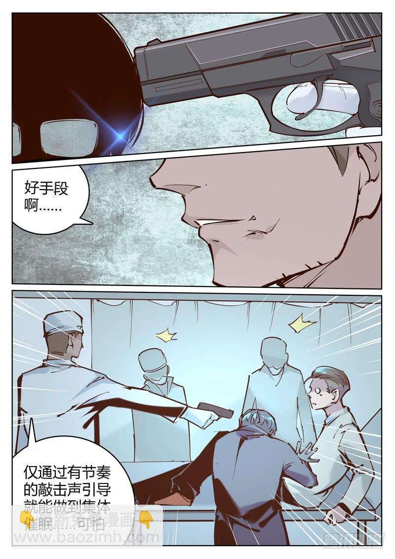 第12话：催眠
