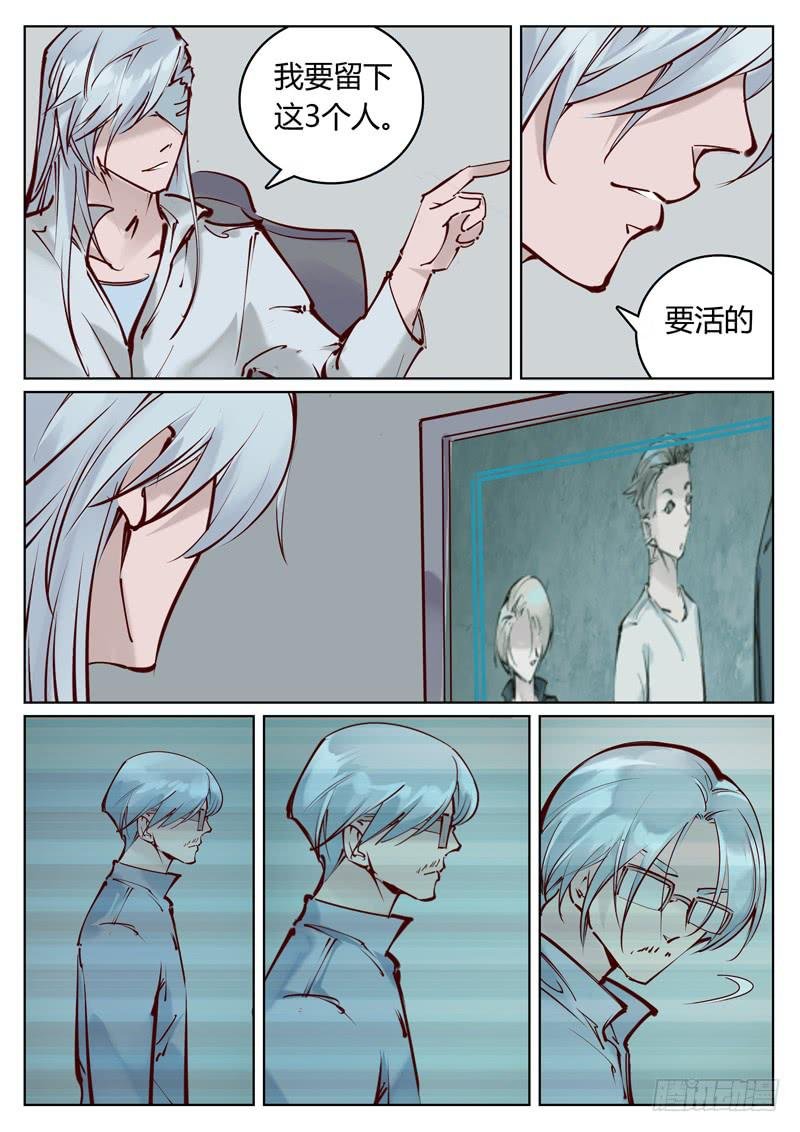第15话：我们被监视了！