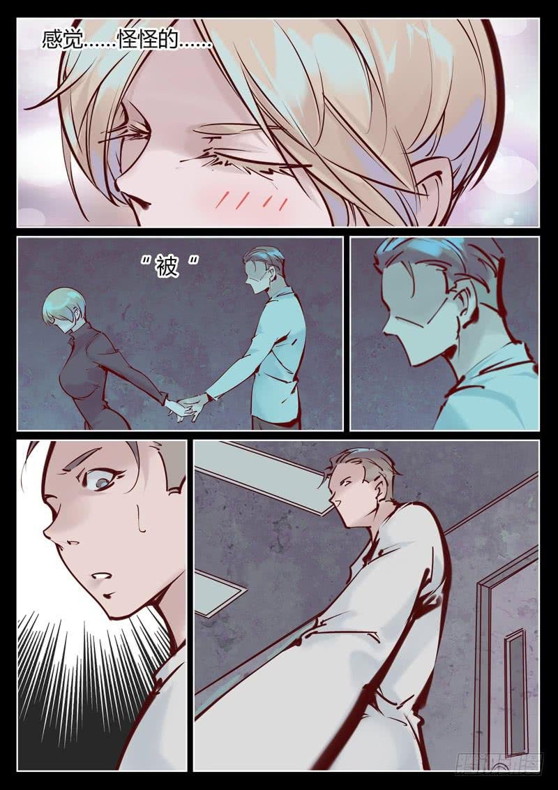 第16话：她想上我？！