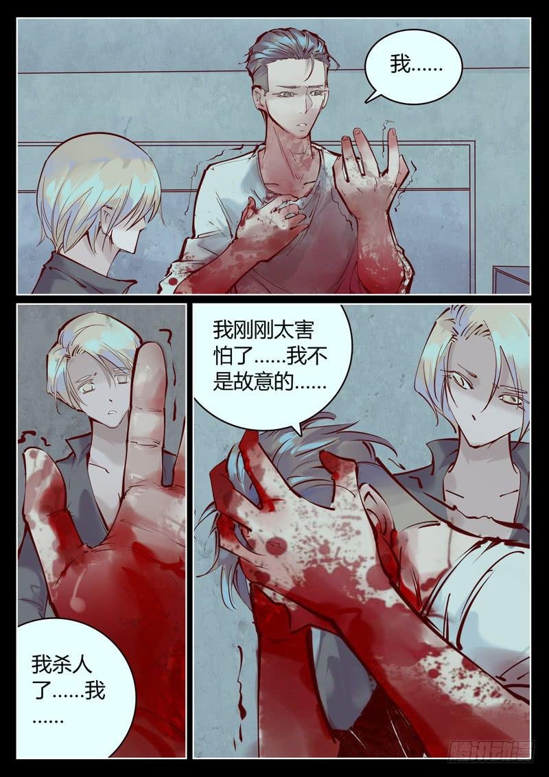 第19话：对不起