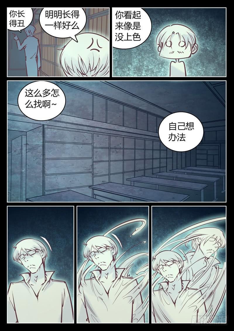 第21话：你长得丑
