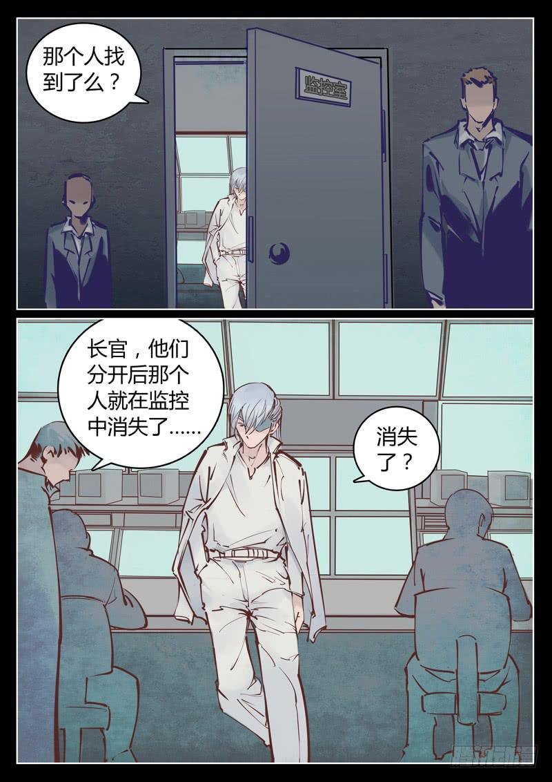 第21话：你长得丑