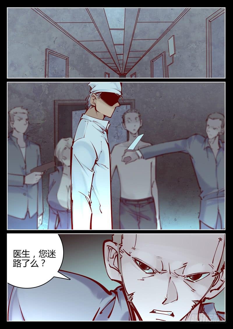 第27话：变故