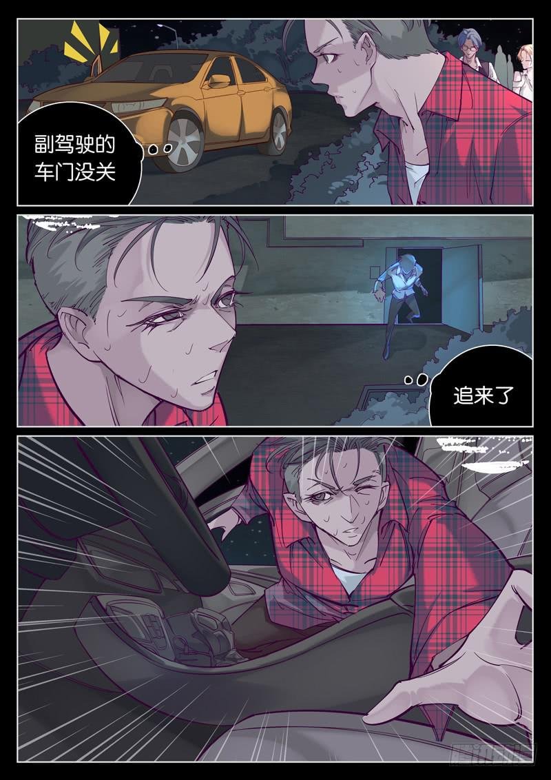 第3话：危险