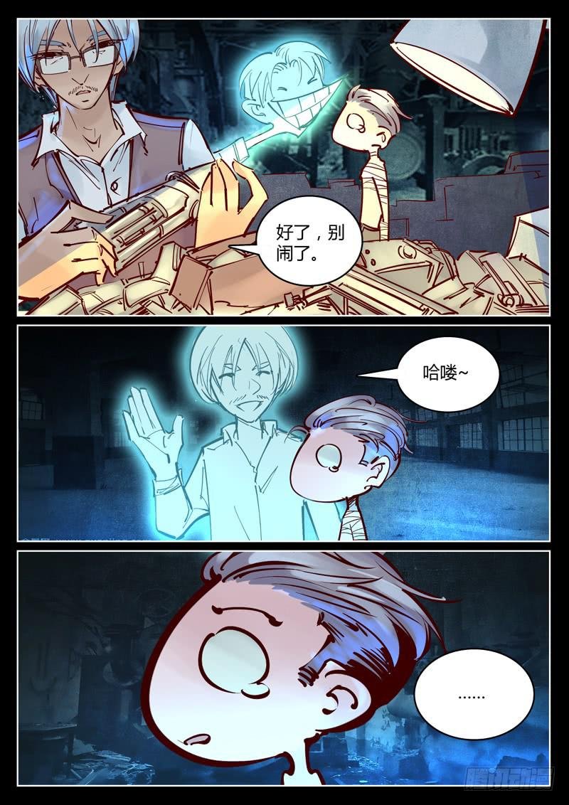 第31话：能力测试