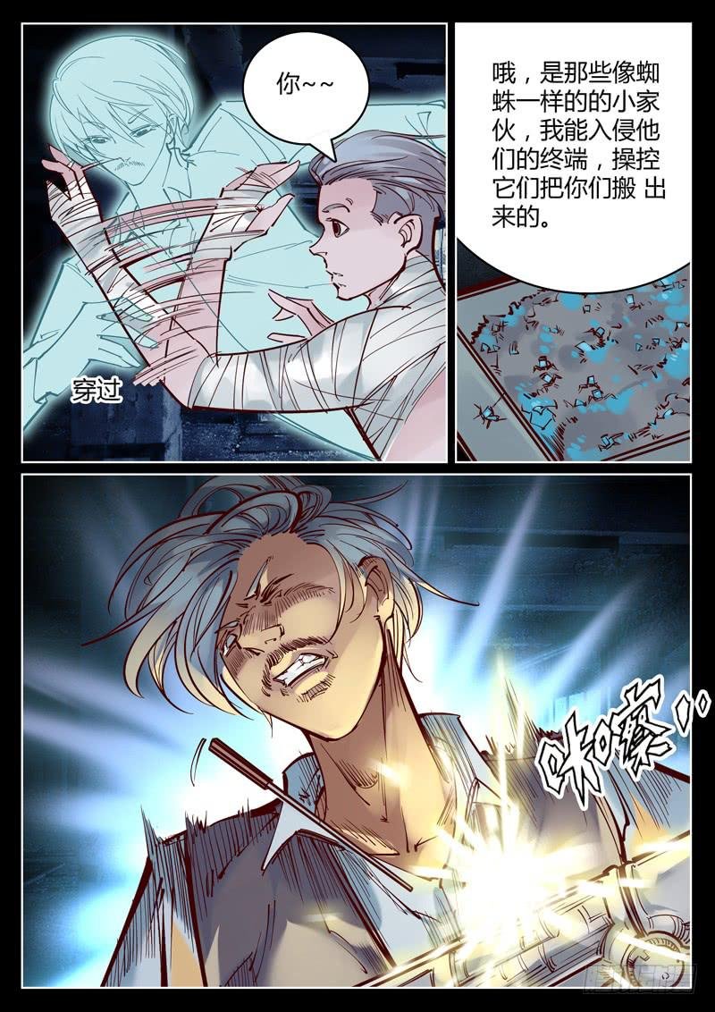 第31话：能力测试