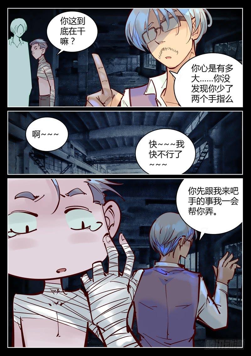 第31话：能力测试