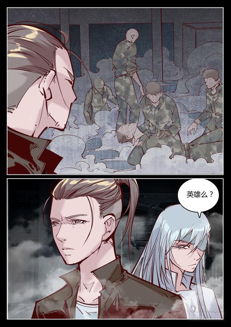 第35话：苏醒