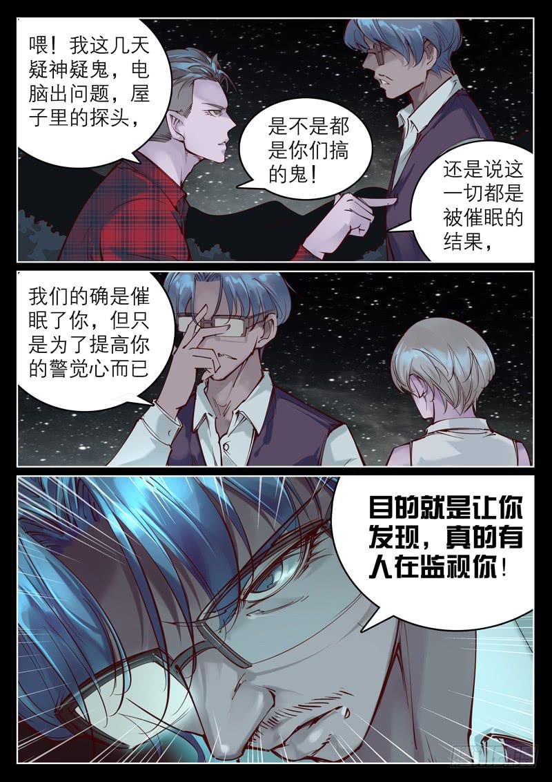 第五话：我们是同类