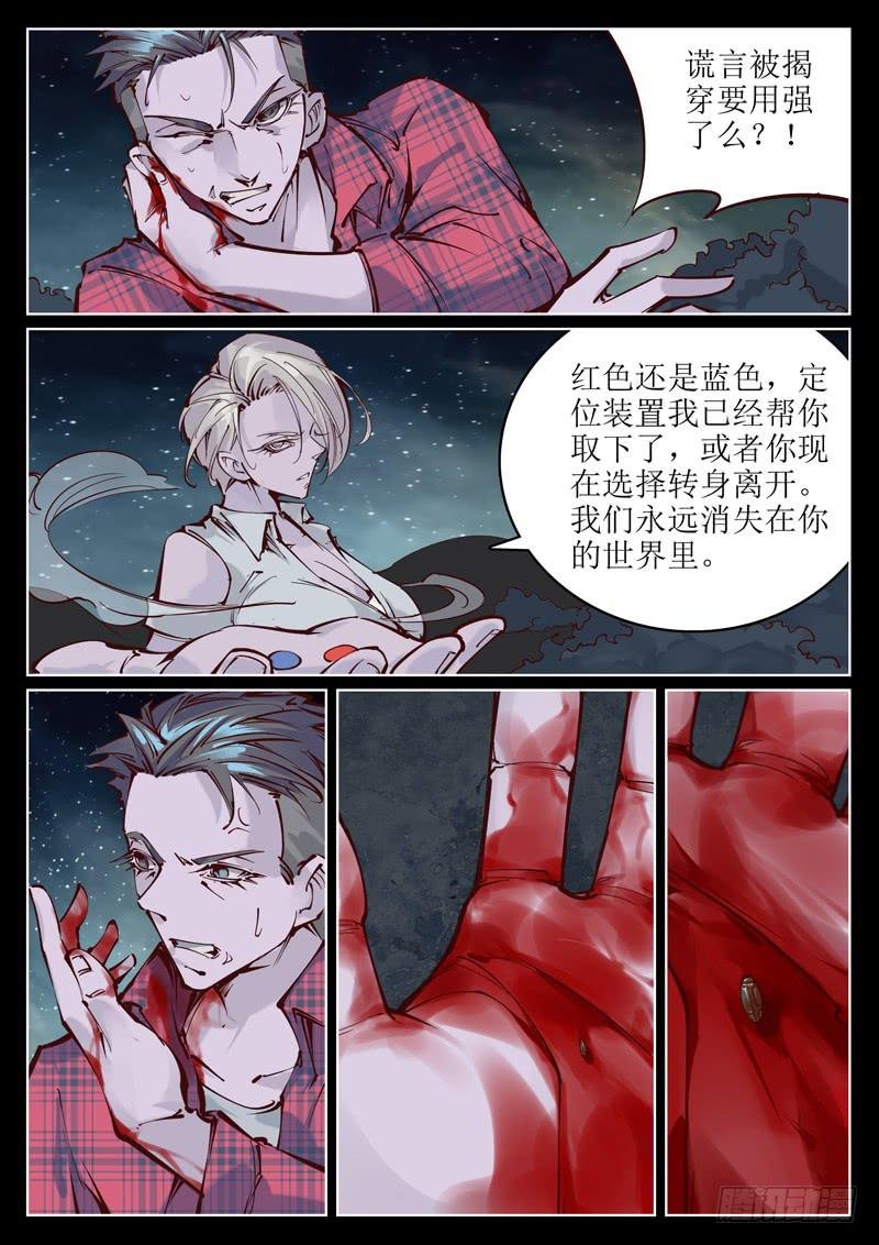 第6话：世界真相